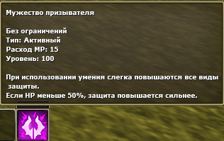 Герой с нуля
